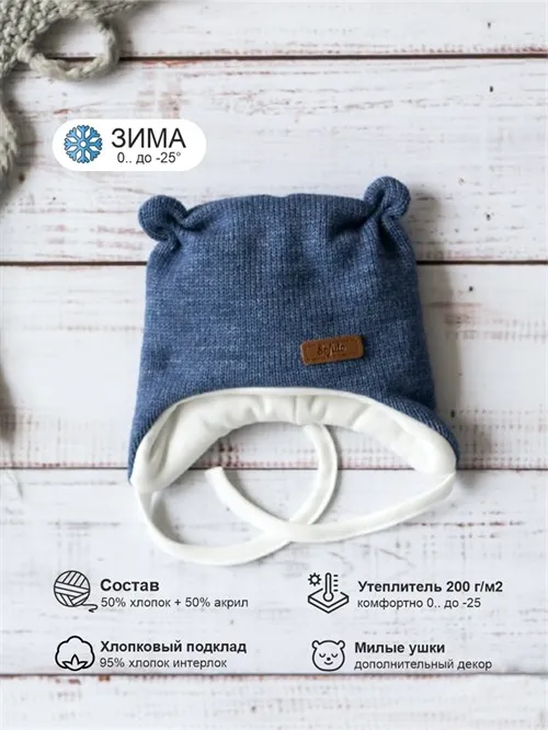Шапочка зимняя вязаная Sofuto baby Knite Melange Blue Шапочка зимняя вязаная Sofuto baby Knite Melange Blue