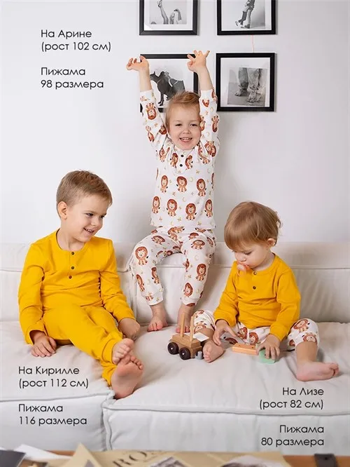 Пижама детская Button neck Mustard Пижама детская Button neck Mustard
