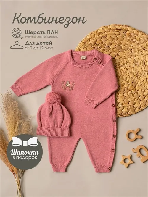 Комбинезон вязаный Wool Розовый Сад I Комбинезон вязаный Wool Розовый Сад I