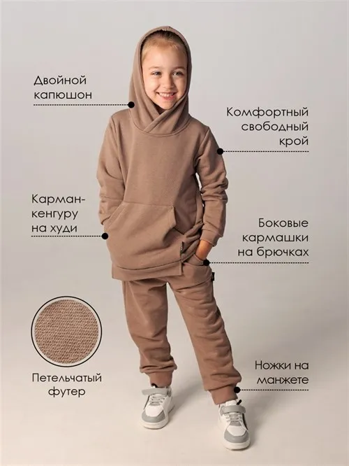 Костюм Select Mokka Kaffe Костюм Select Mokka Kaffe