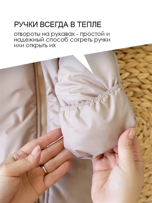 Комбинезон зимний V13 Scandy Nut Комбинезон зимний V13 Scandy Nut