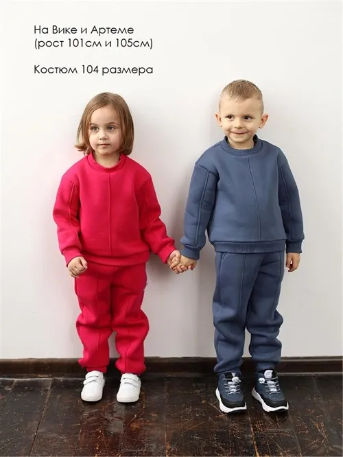 Костюм Fold Denim