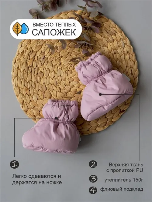 Пинетки демисезонные toddler Lavender