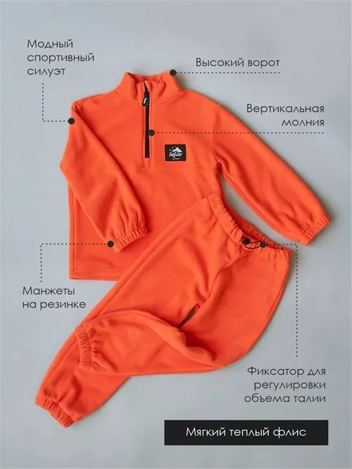 Костюм флисовый Olympic Fire
