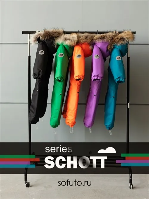 Комбинезон зимний мембранный V21 Schott Golf
