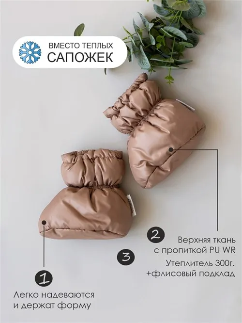 Пинетки зимние Sofuto toddler Bronze Пинетки зимние Sofuto toddler Bronze