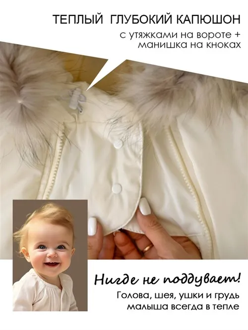 Комбинезон зимний V13 Scandy Ecru