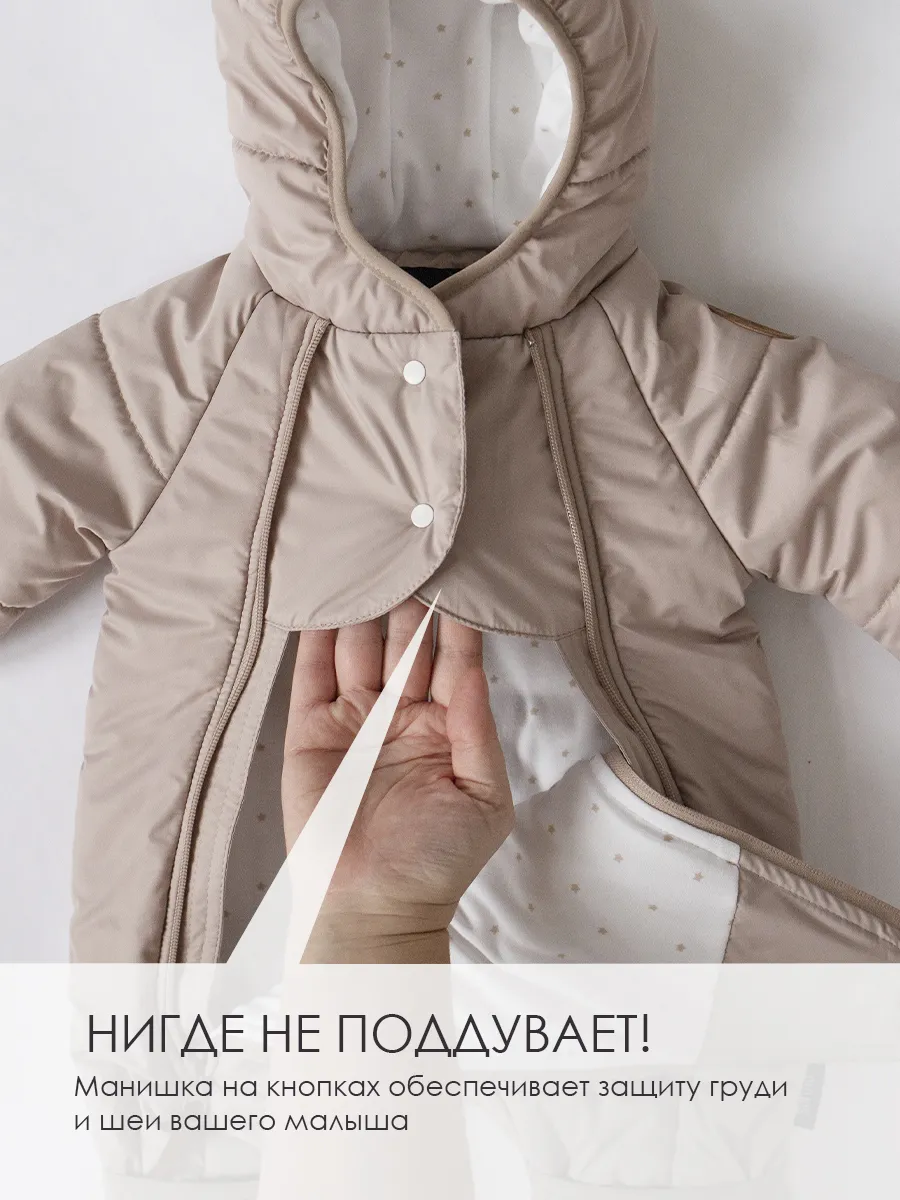 Комбинезон демисезонный Sofuto outwear V7 Iced Coffee