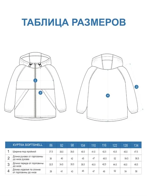 Куртка Softshell Beige, бежевый