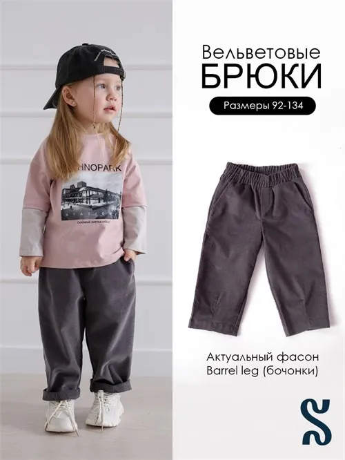 Брюки Velvet Gray, серый