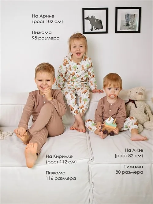 Пижама детская Button neck Misha Пижама детская Button neck Misha
