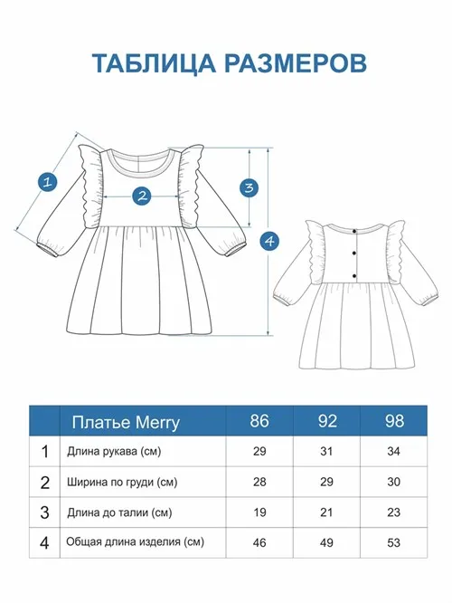 Платье детское с повязкой Merry Ecru