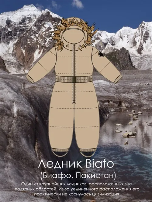 Комбинезон зимний V6 Glacier Biafo