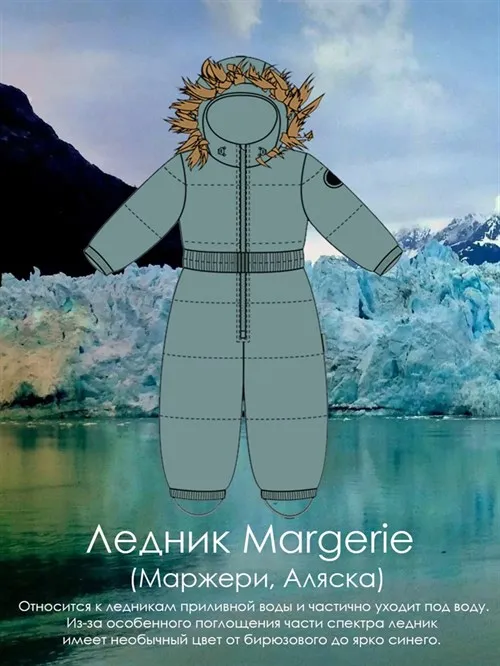 Комбинезон зимний V6 Glacier Margerie