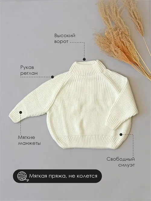 Джемпер Brioche Milk Джемпер Brioche Milk