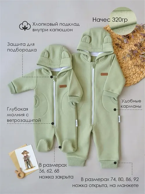 Комбинезон Universal Olive Комбинезон Universal Olive