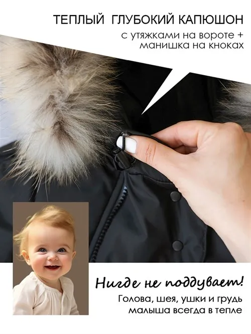 Комбинезон зимний V13 Scandy Black