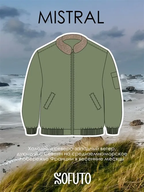 Куртка бомбер демисезонная V15 Winds Mistral