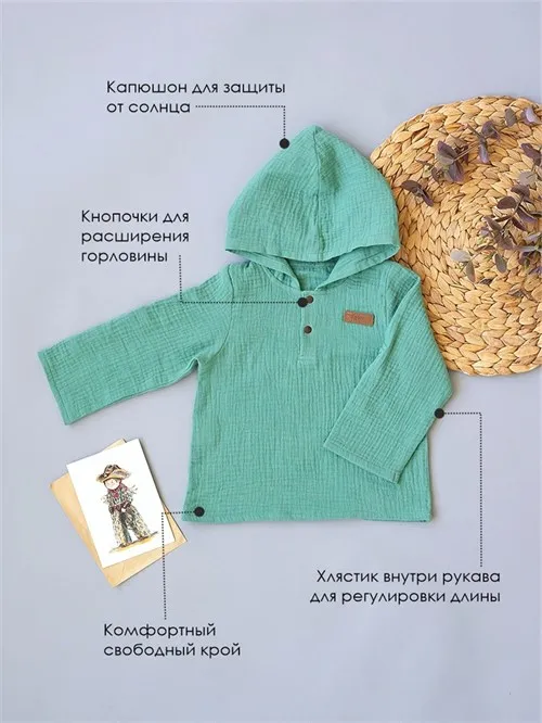 Костюм муслиновый Minty