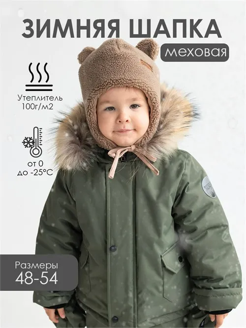 Шапка меховая с ушками Teddy Шапка меховая с ушками Teddy