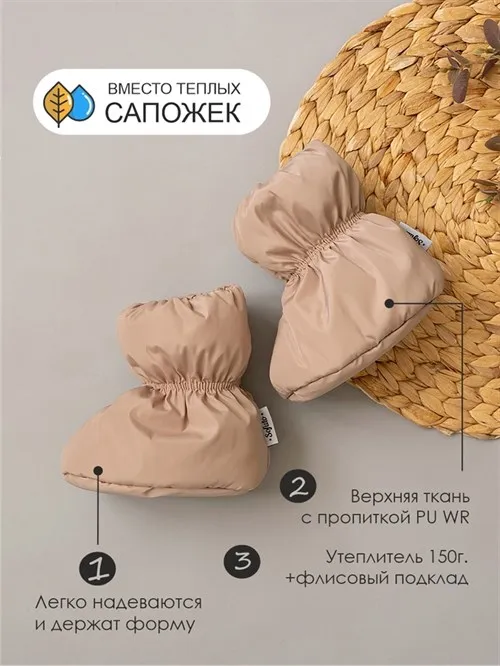 Пинетки демисезонные V14 Scandy Nut Пинетки демисезонные V14 Scandy Nut
