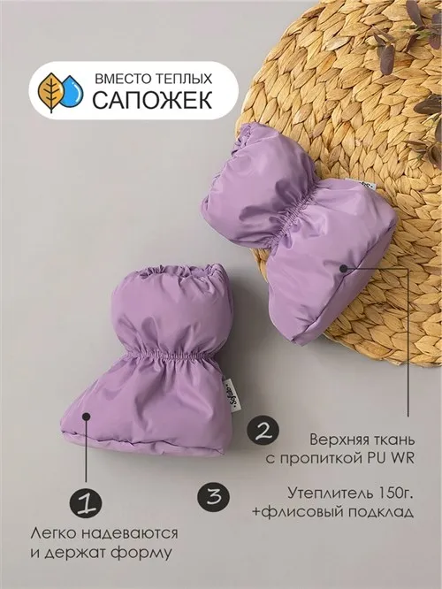 Пинетки демисезонные V14 Scandy Ametist Пинетки демисезонные V14 Scandy Ametist