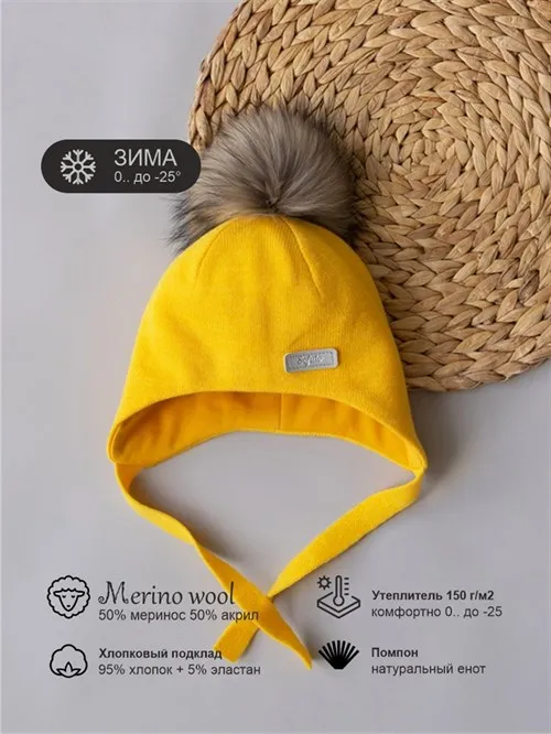 Шапка зимняя вязаная Yellow lamp с меховым помпоном Шапка зимняя вязаная Yellow lamp с меховым помпоном
