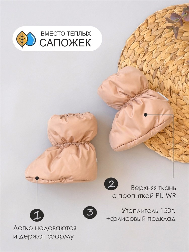 Пинетки демисезонные V14 Buddy