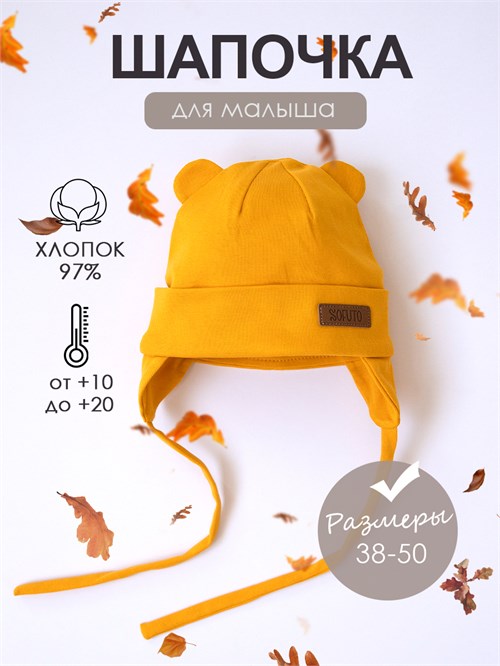 Шапка Urban Mustard, горчичный