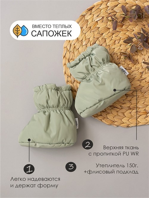 Пинетки демисезонные V14 Scandy Olive