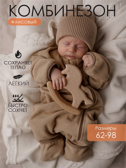 Комбинезон флисовый Scandy Elk