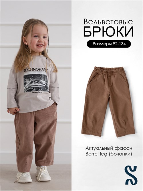Брюки Velvet Beige, бежевый