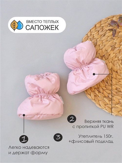 Пинетки демисезонные V14 Mimi