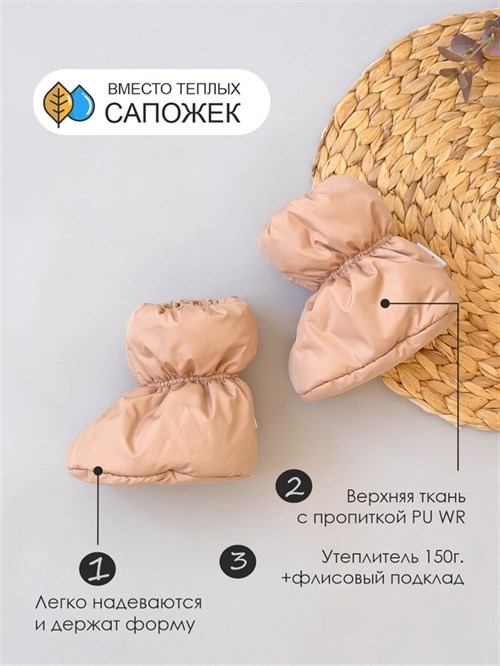 Пинетки демисезонные V14 Buddy