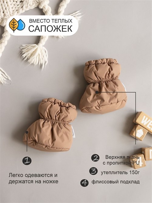 Пинетки демисезонные Sofuto toddler Mokko