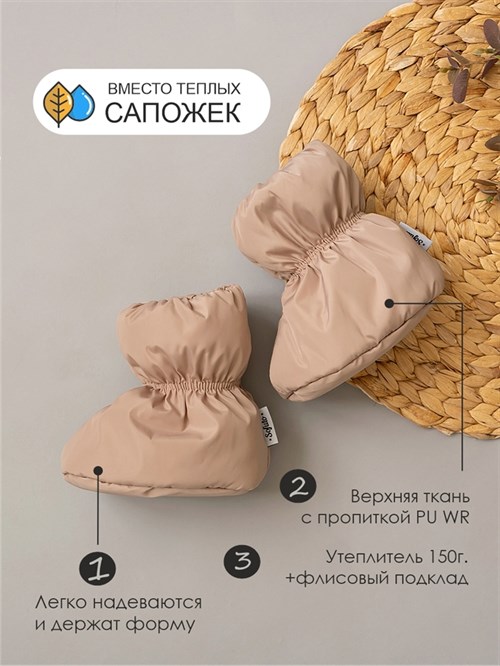 Пинетки демисезонные V14 Scandy Nut