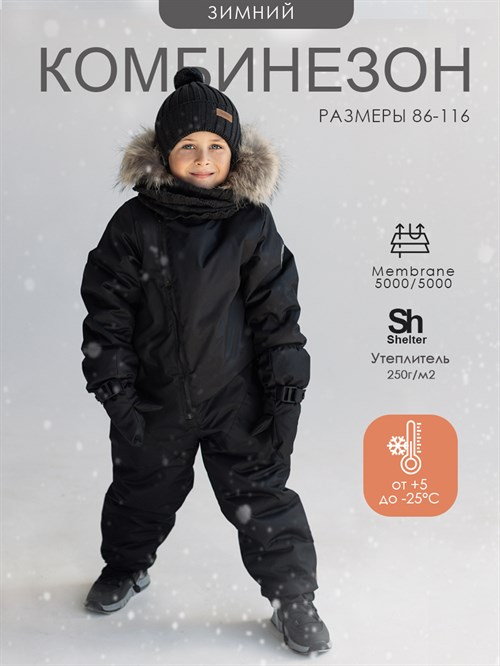 Комбинезон зимний мембранный V21 Schott Black